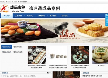 商務型成品案例站No:8827