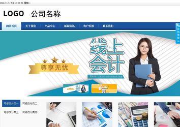 商務型成品案例站No:8827