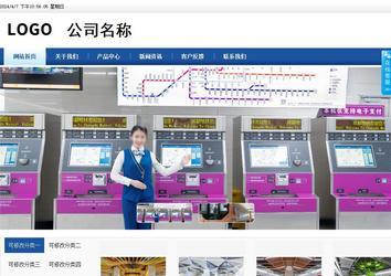 商務型成品案例站No:8827