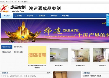 商務型成品案例站No:8827