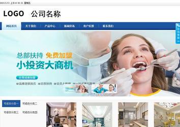 商務型成品案例站No:8827