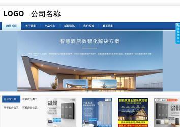 商務型成品案例站No:8827