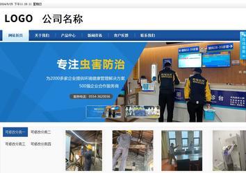 商務型成品案例站No:8827