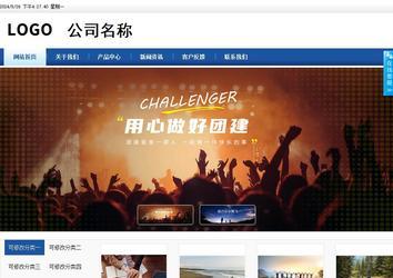 商務型成品案例站No:8827