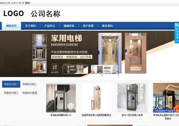 商務型成品案例站No:8827