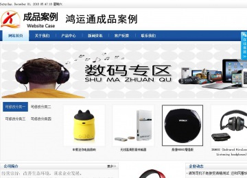 商務型成品案例站No:8827