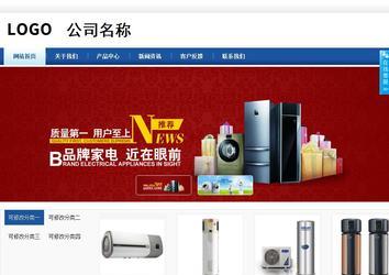 商務型成品案例站No:8827