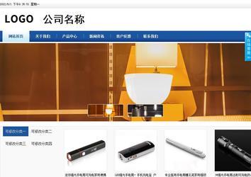 商務型成品案例站No:8827