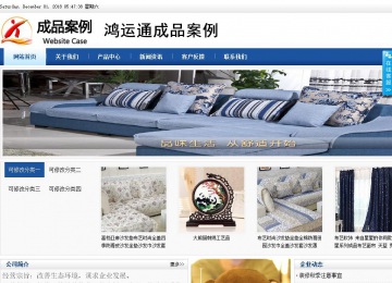 商務型成品案例站No:8827