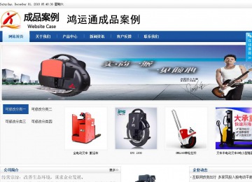 商務型成品案例站No:8827