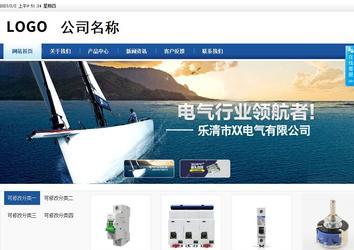 商務型成品案例站No:8827