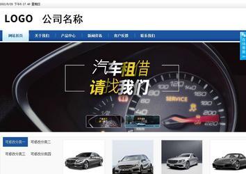 商務型成品案例站No:8827