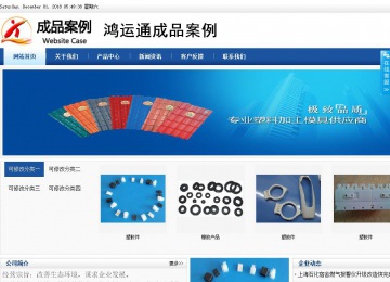 商務型成品案例站No:8827