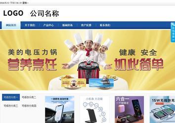 商務型成品案例站No:8827