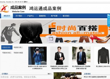 商務型成品案例站No:8827