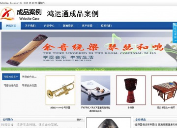 商務型成品案例站No:8827