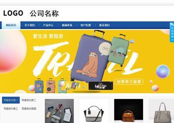 商務型成品案例站No:8827