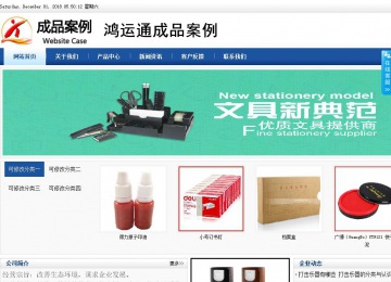 商務型成品案例站No:8827