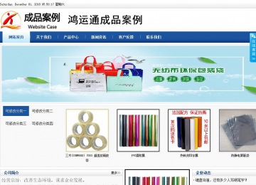 商務型成品案例站No:8827