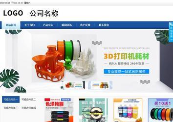 商務型成品案例站No:8827