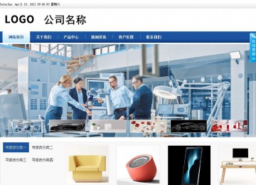 商務型成品案例站No:8827
