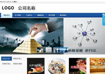 商務型成品案例站No:8827