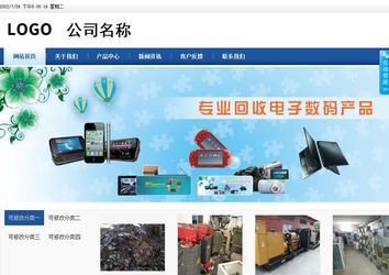 商務型成品案例站No:8827