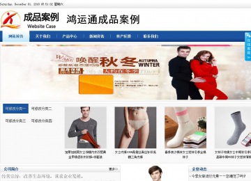 商務型成品案例站No:8827