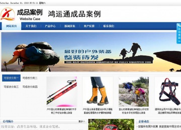 商務型成品案例站No:8827