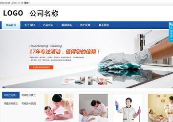 商務型成品案例站No:8827