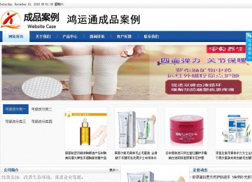 商務型成品案例站No:8827