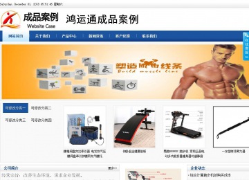 商務型成品案例站No:8827