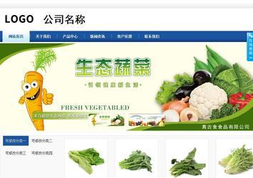 商務型成品案例站No:8827