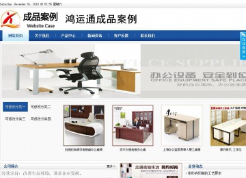 商務型成品案例站No:8827