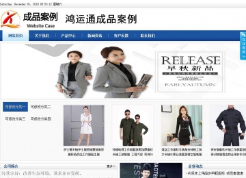 商務型成品案例站No:8827