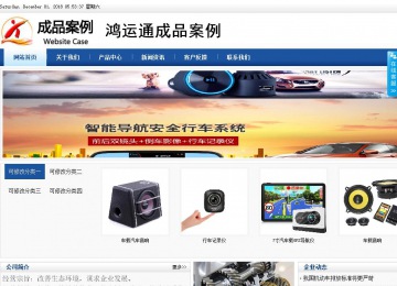 商務型成品案例站No:8827