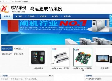 商務型成品案例站No:8827