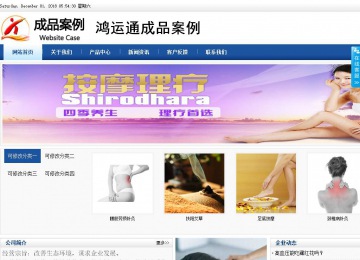 商務型成品案例站No:8827