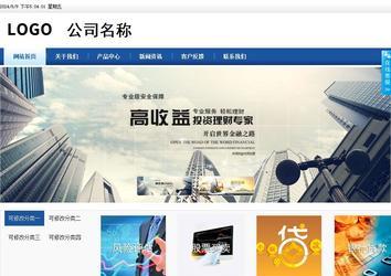 商務型成品案例站No:8827