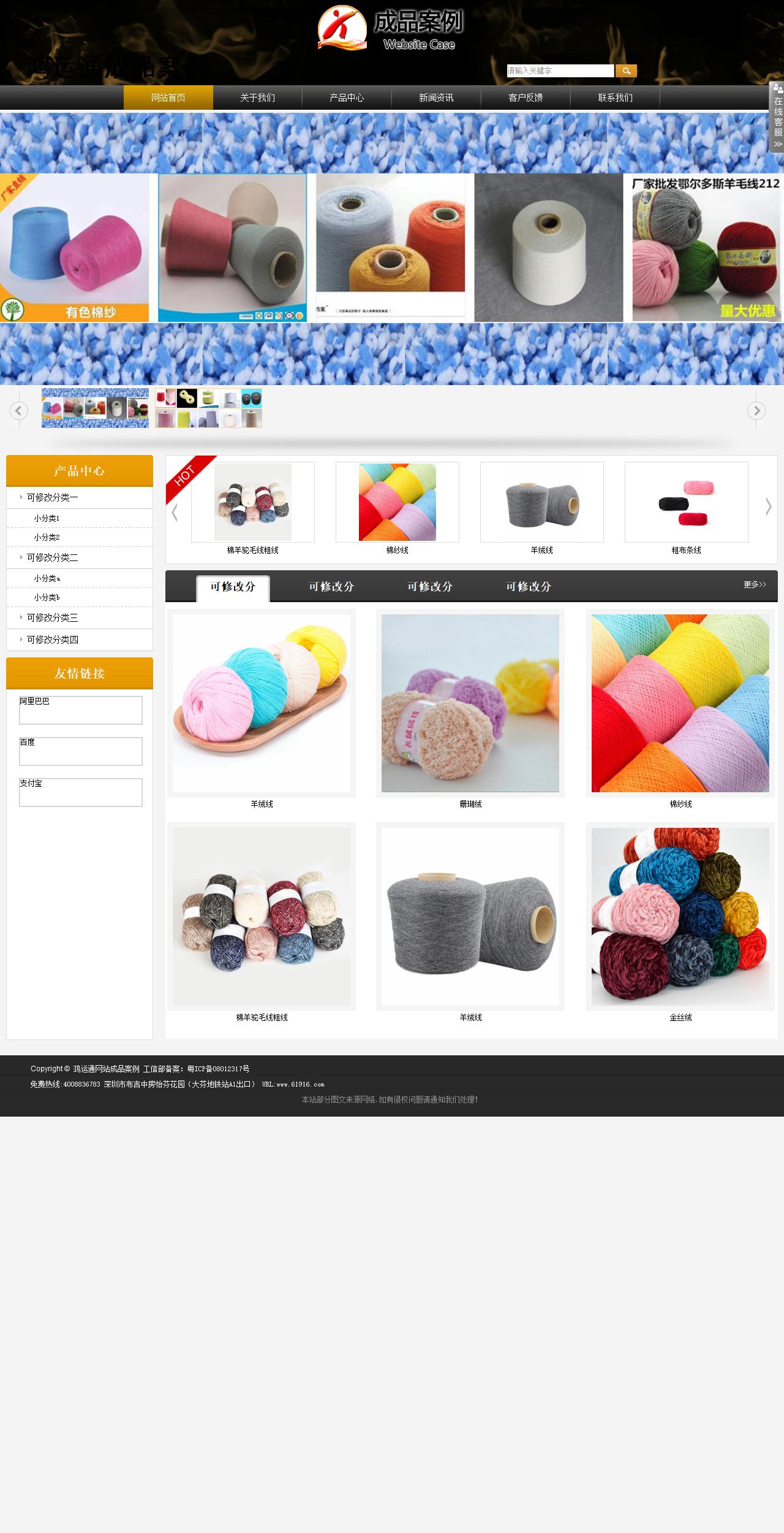 商務型成品案例站No:8829