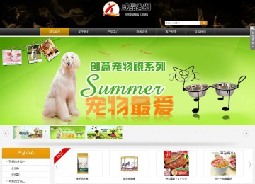 商務型成品案例站No:8829