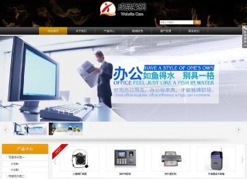 商務型成品案例站No:8829