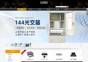 商務型成品案例站No:8829