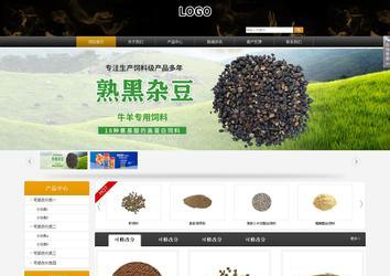 商務型成品案例站No:8829