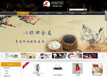 商務型成品案例站No:8829