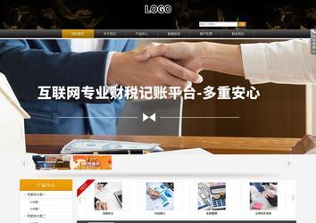 商務型成品案例站No:8829