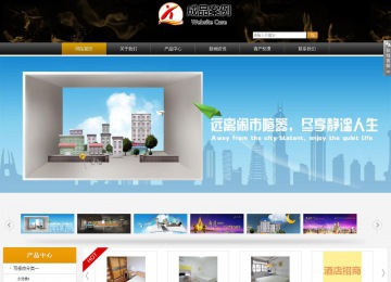 商務型成品案例站No:8829