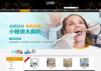 商務型成品案例站No:8829