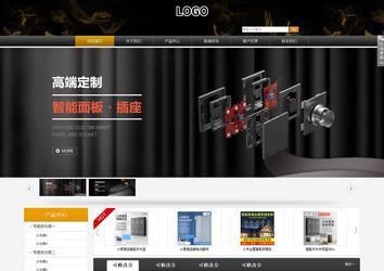 商務型成品案例站No:8829