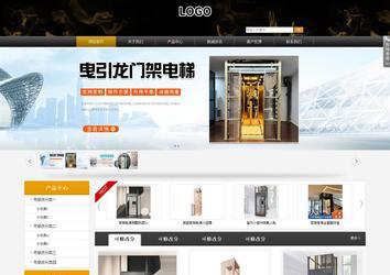 商務型成品案例站No:8829